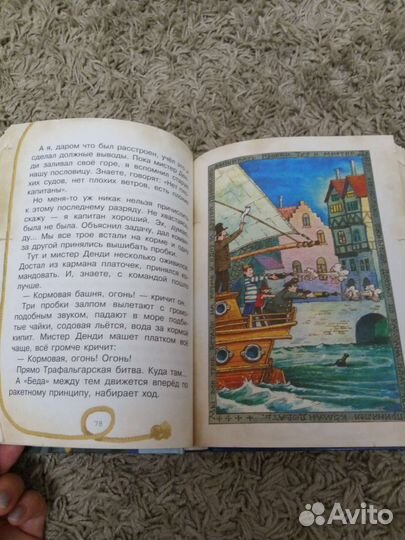 Книга детская