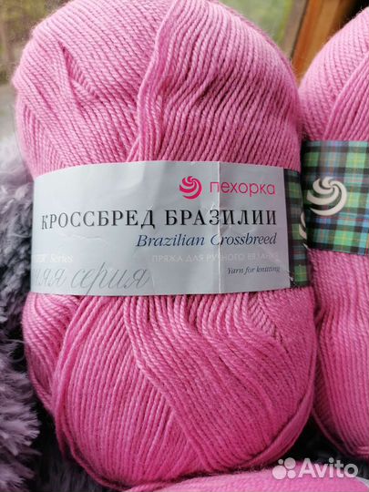 Пряжа для вязания