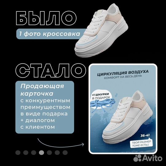 Дизайн карточек / Инфографика для маркетплейсов