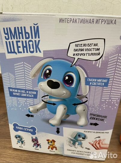 Интерактивная игрушка умный щенок