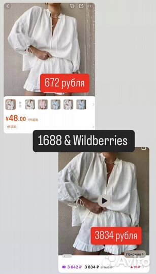 Научу заказывать из Китая 1688, poizon, taobao