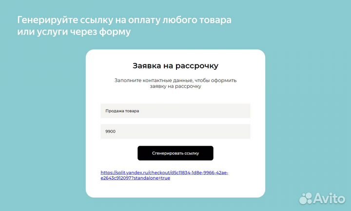 Подключение системы Яндекс Сплит на ваш сайт