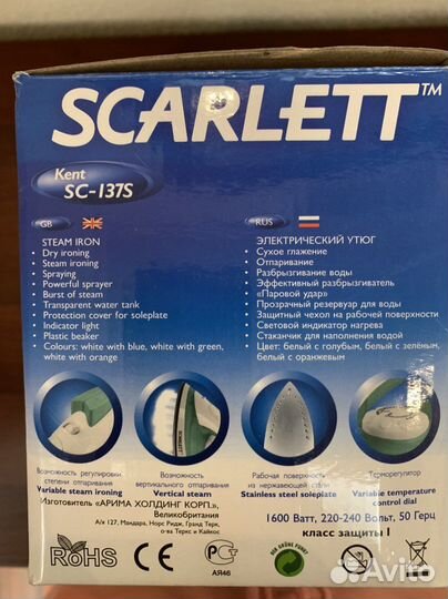 Утюг Scarlett SC-137S новый