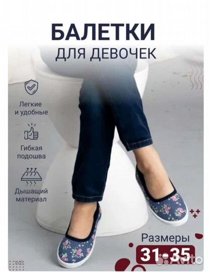 Балетки новые 33 размер