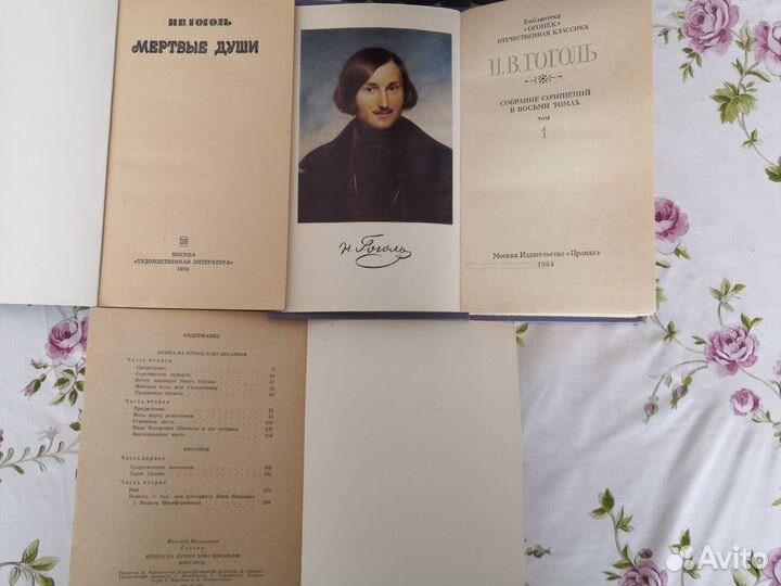 Н.В. Гоголь. Собрание сочинений