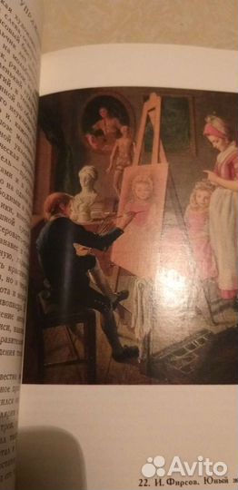 Книга по живописи 