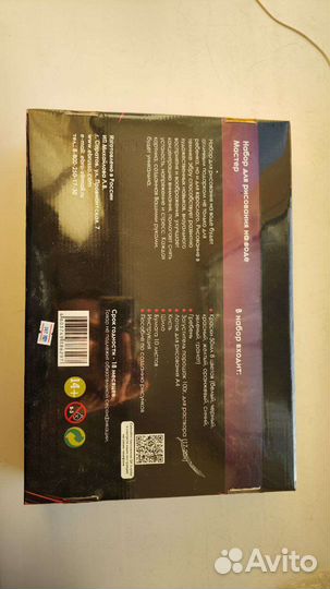 Набор для творчества эбру