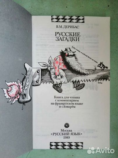 Словари и книга для чтения