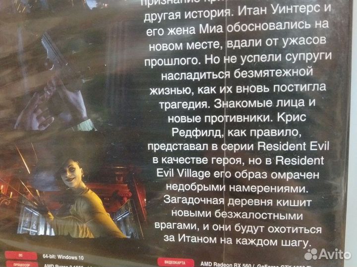 Resident Evil Village