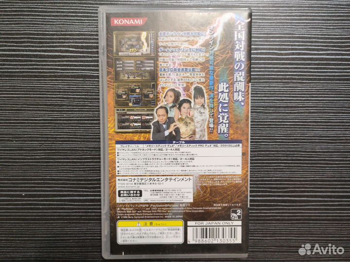 Диск PSP Mahjong Fight Club