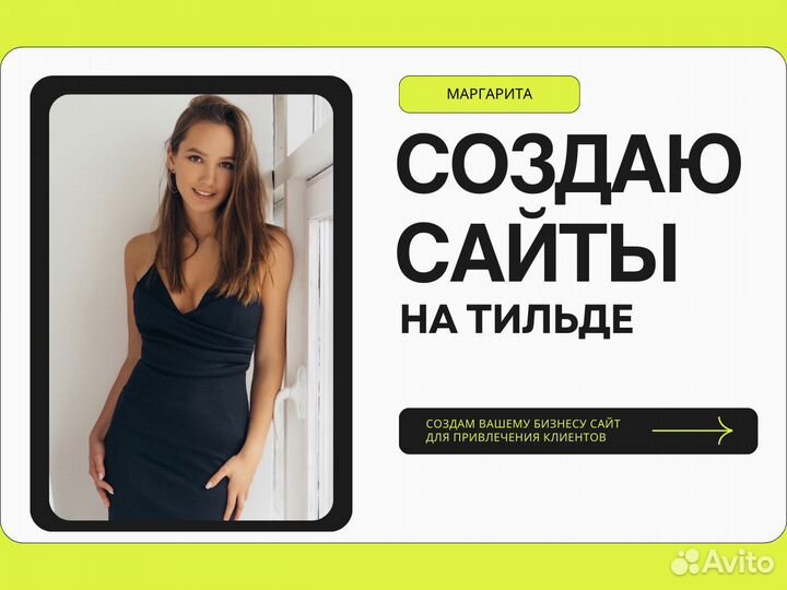 Создание сайтов /разработка