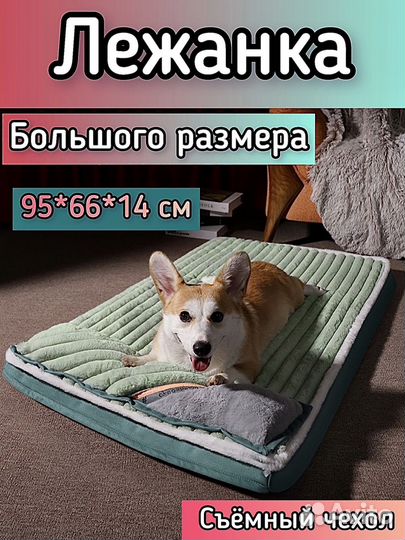 Лежанка для собак средних и крупных пород