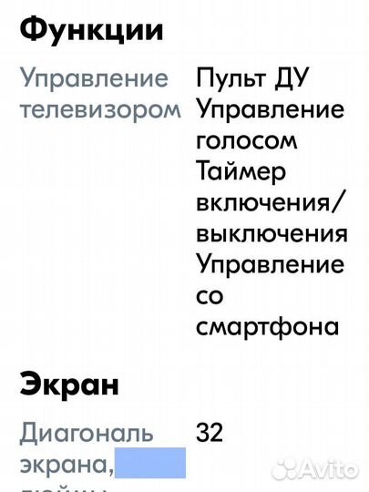 Телевизор SMART tv 32 дг