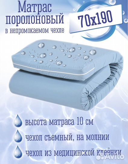 Медицинский матрас Беспружинный 70х190 см