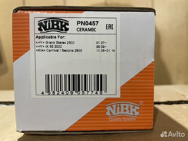 Тормозные колодки NiBK задние для Hyundai ix55