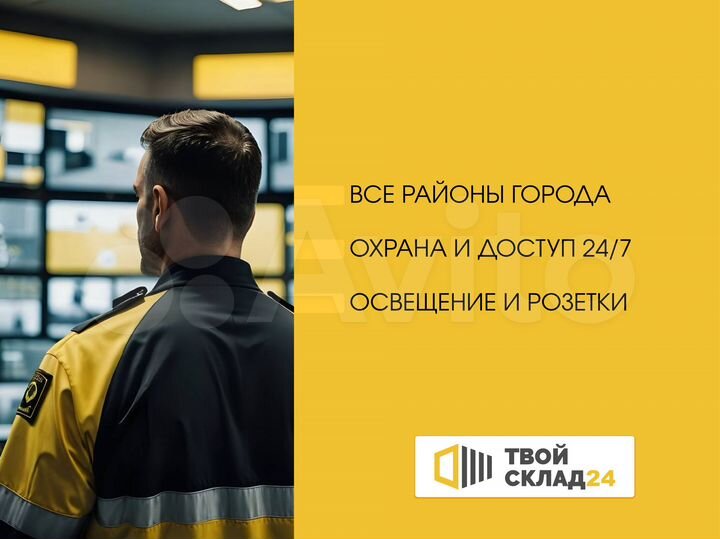 Хранение вещей, 5 м²