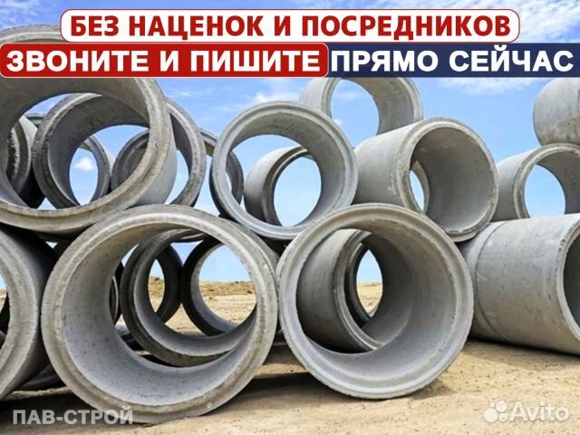 Колодезные кольца / Опт и Розница