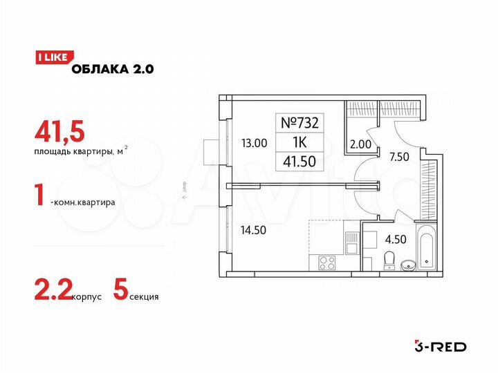 1-к. квартира, 41,5 м², 2/25 эт.