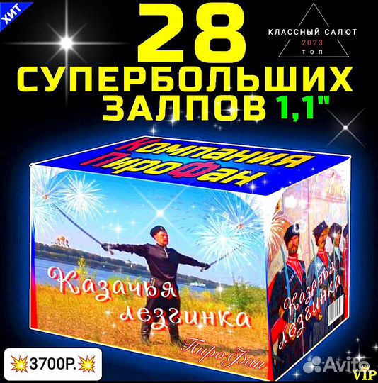 Салют, фейерверк