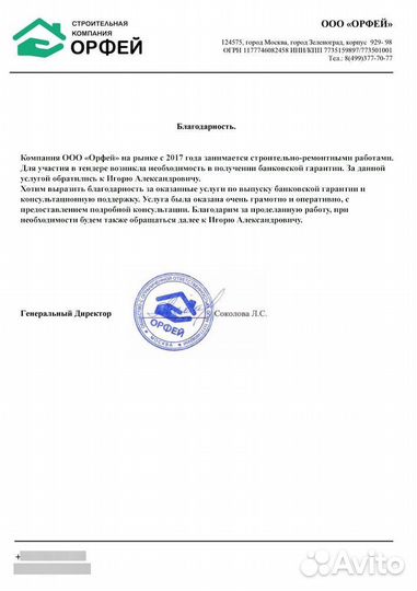 Тендерный специалист