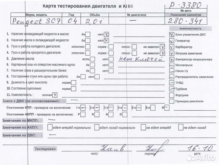 Двигатель Peugeot 307 RFN, EW10J4