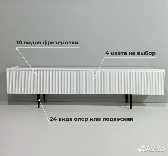 Тумба тв Bravo / борт