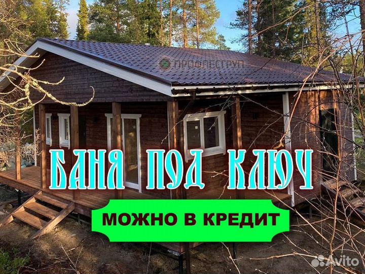 Каркасная баня под ключ