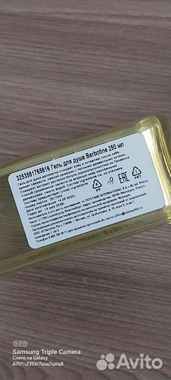 Локситан Набор