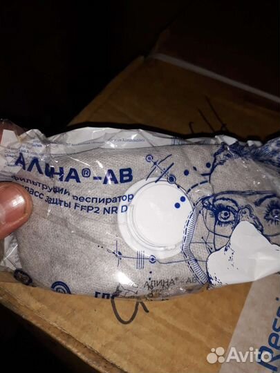 Респиратор алина 310