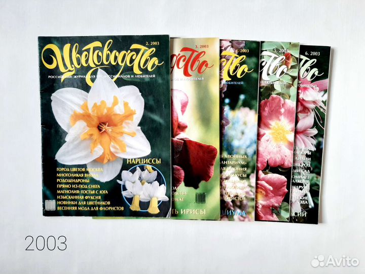 Цветоводство коллекция журналов 49 шт