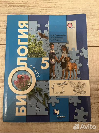 Биология 6 класс пасечник 7 класс фгос