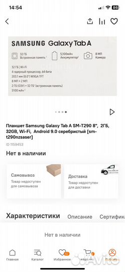 Планшет samsung