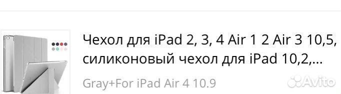 Чехол дл iPad