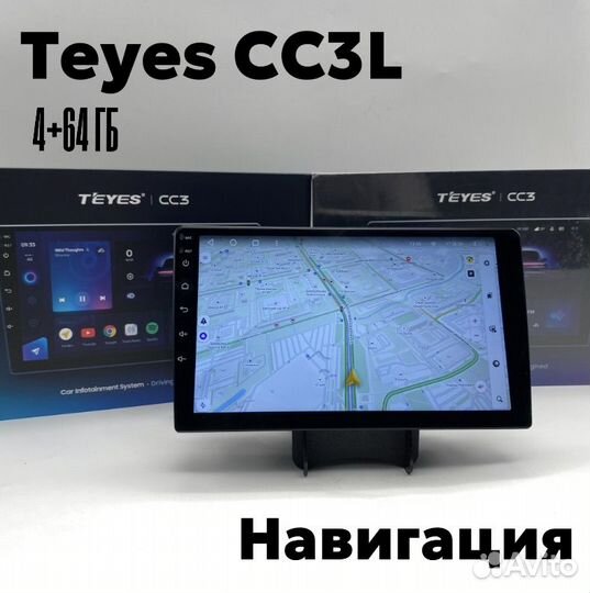 Магнитола Teyes cc3l 4/64 для LADA Vesta 2015-2022