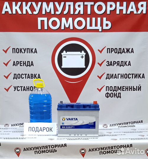 Аккумулятор Varta asia jis 70 ah на Pajero Sport