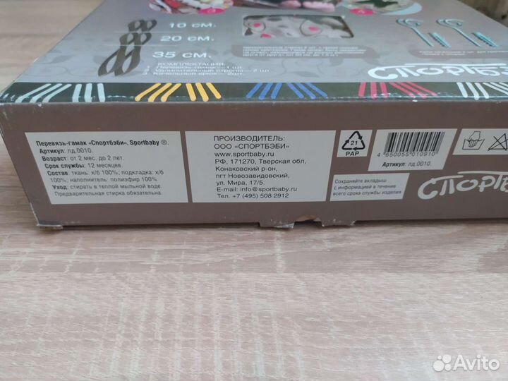 Слинг-гамак