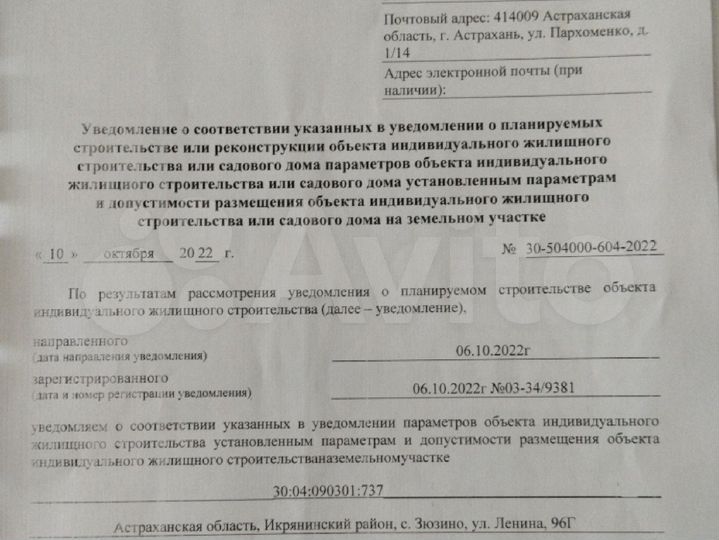 Участок 4 сот. (СНТ, ДНП)