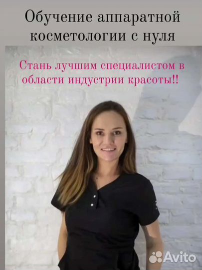 Обучение Lpg массаж