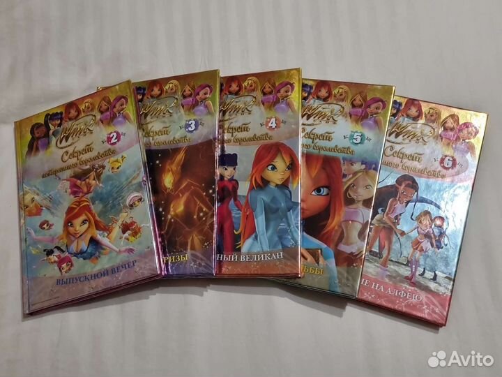 Книги Winx