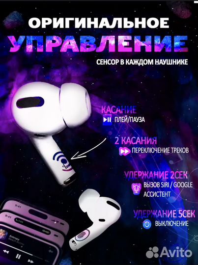 Наушники беспроводные Air Pro 2 на iPhone