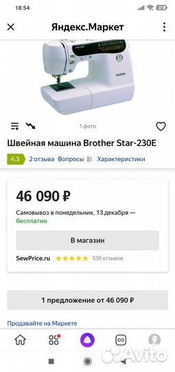 Швейная машина Brother star 230e