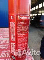 Очиститель карбюратора