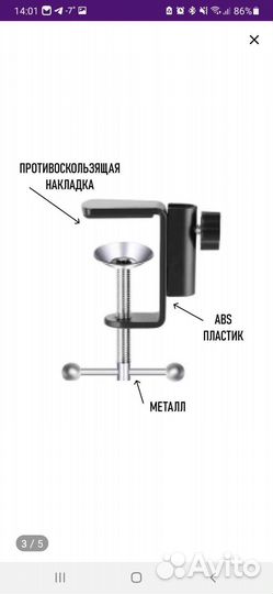 Пантограф для телефона NB-354