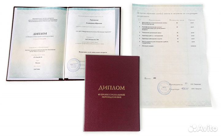 Дистанционное обучение, диплом и квалификация