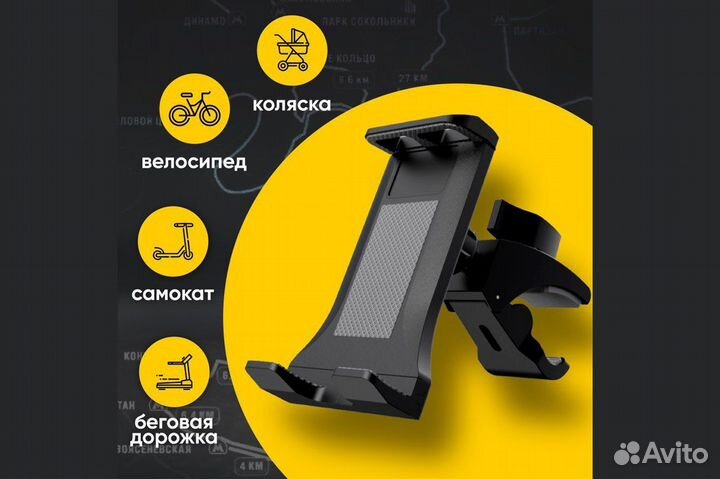 Держатель для телефона на велосипед, самокат