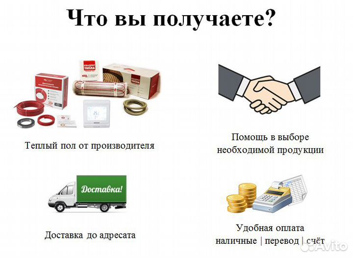 Тёплый пол 0,5м²