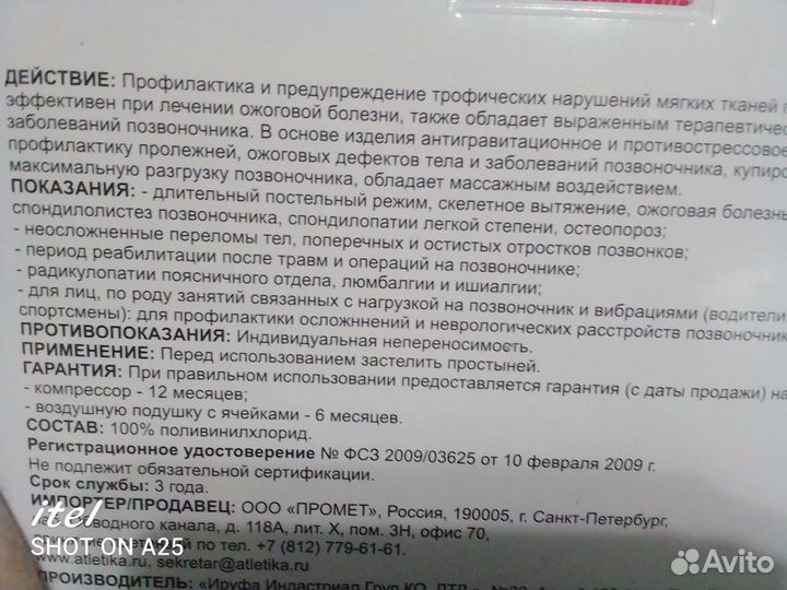 Матрас противопролежневый с компрессором