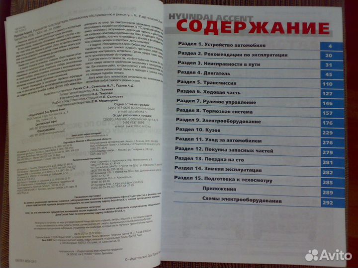 Руководство по обслуж. и ремонту 