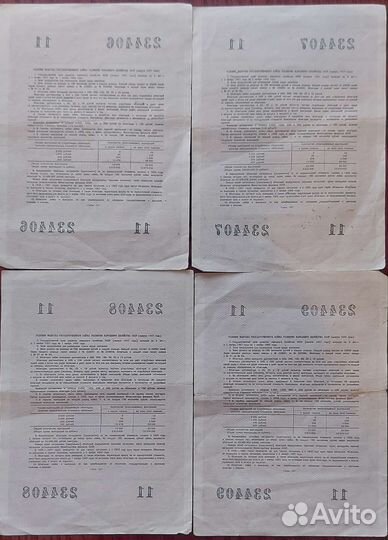 Облигация 1957 Государственные заем