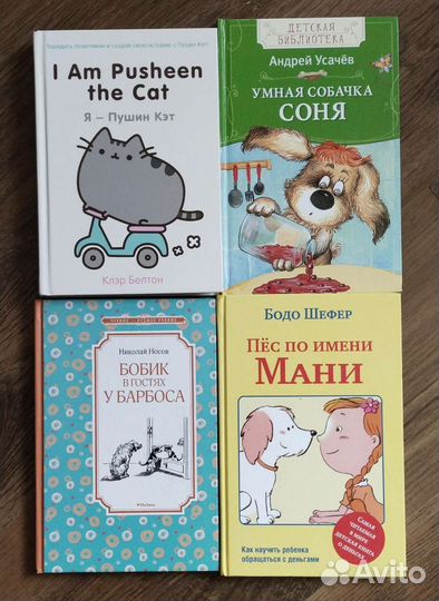 Книги для детей